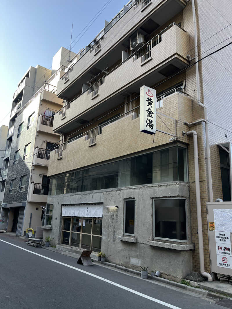 すいすいさんの黄金湯のサ活写真