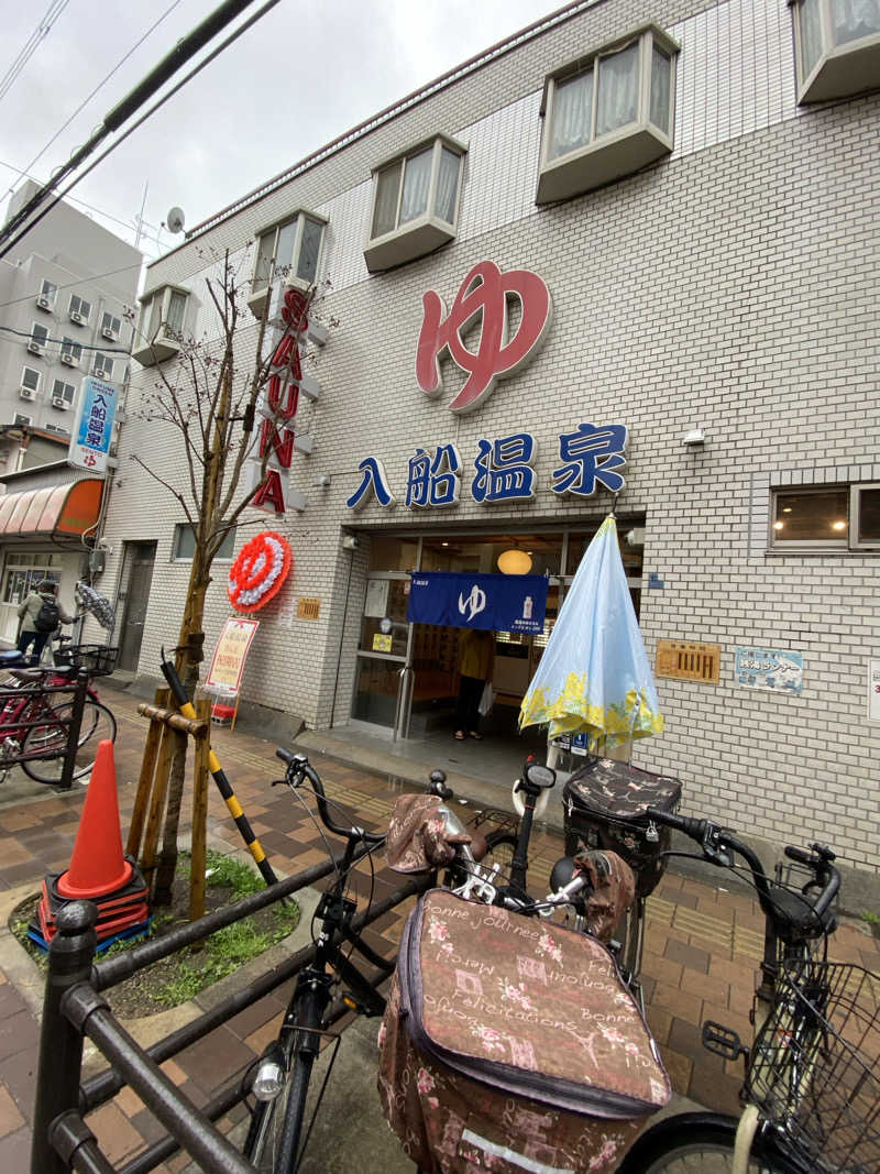 きりゅうくんさんの入船温泉のサ活写真
