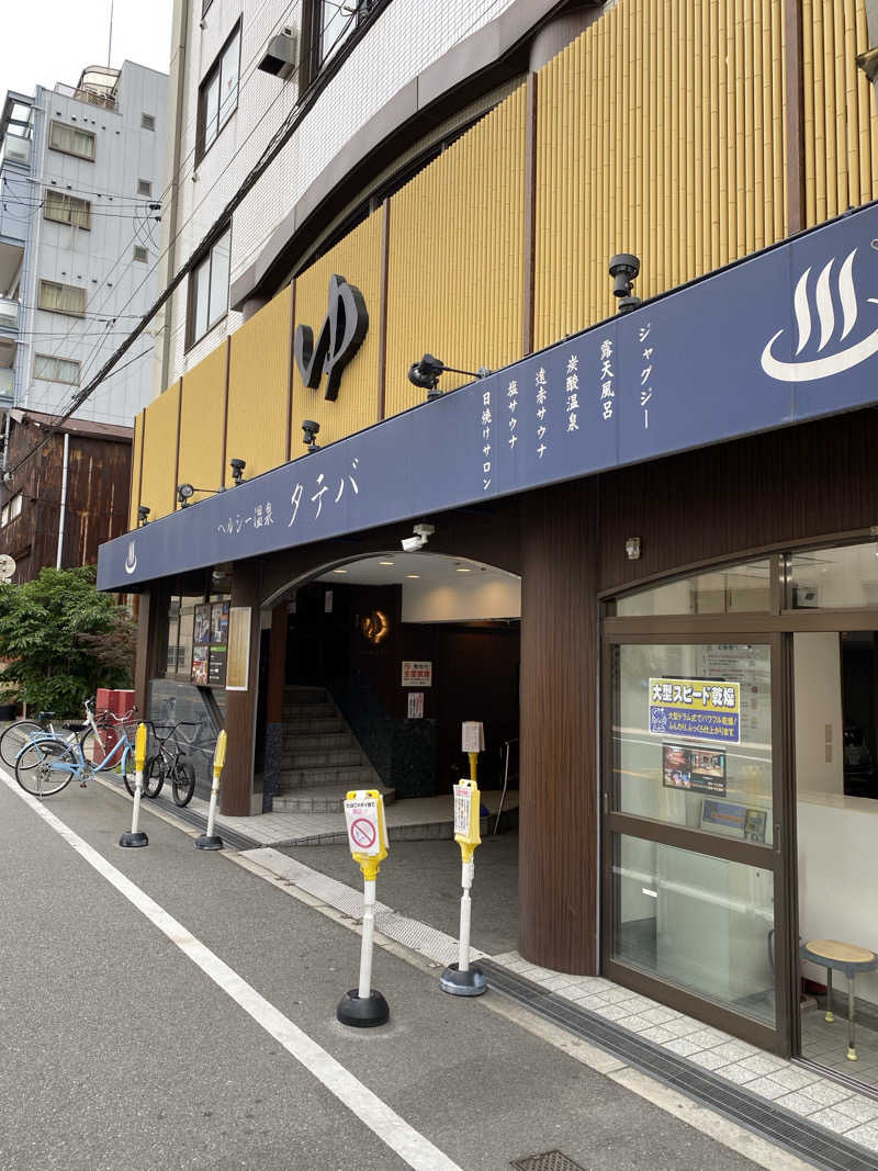 きりゅさんのヘルシー温泉タテバのサ活写真