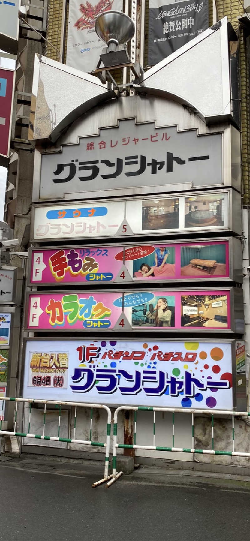 きりゅさんのサウナグランシャトーのサ活写真