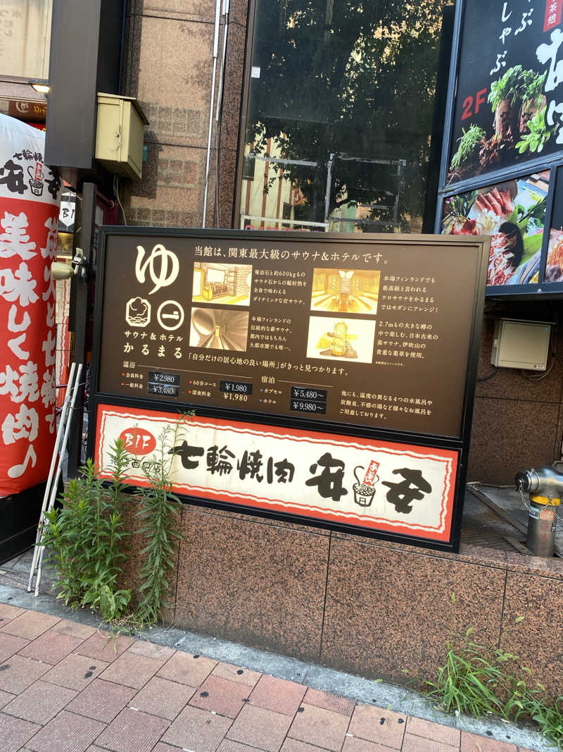 きりゅさんのサウナ&ホテル かるまる池袋のサ活写真