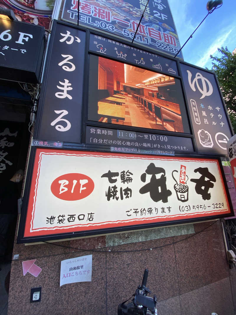 きりゅさんのサウナ&ホテル かるまる池袋のサ活写真