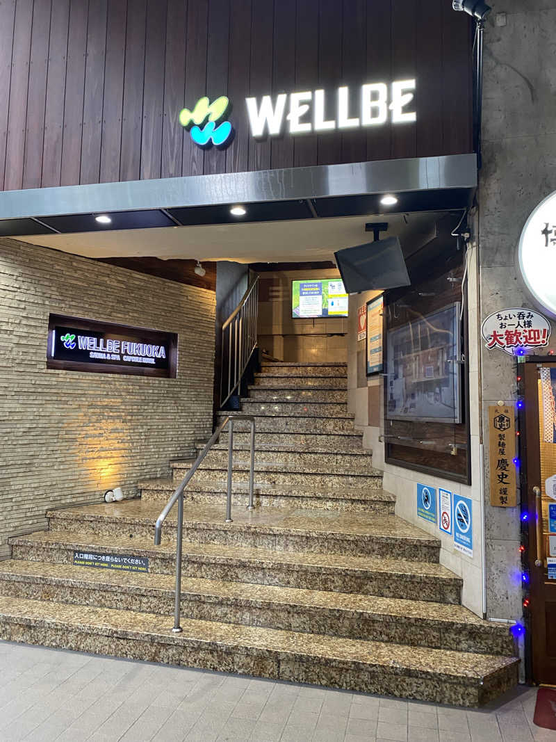 きりゅさんのウェルビー福岡のサ活写真