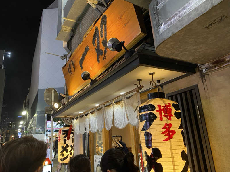 きりゅさんのウェルビー福岡のサ活写真