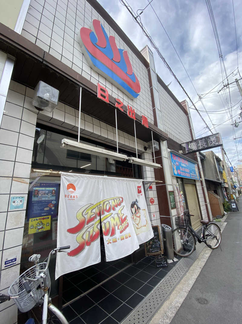 きりゅさんの日之出湯のサ活写真