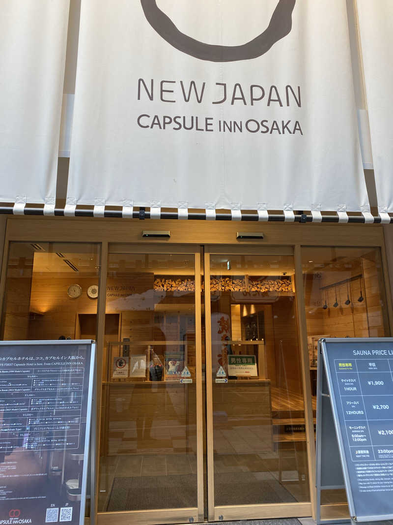 きりゅさんのニュージャパン 梅田店(カプセルイン大阪)のサ活写真