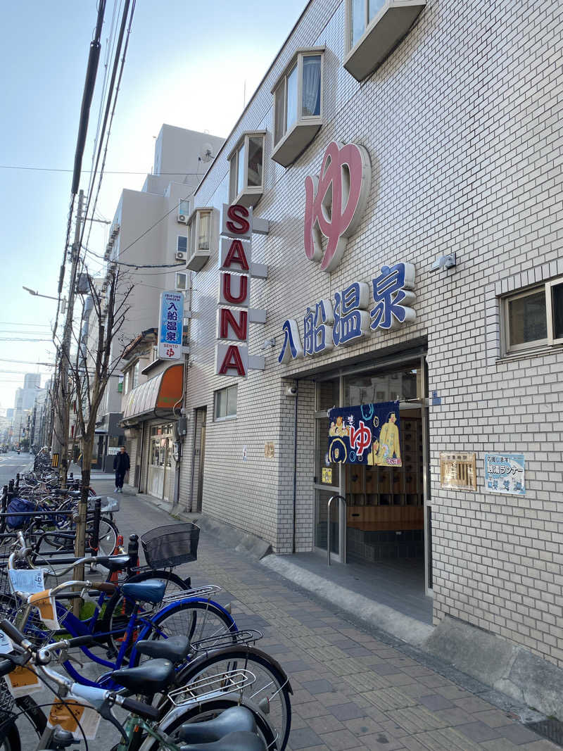 きりゅさんの入船温泉のサ活写真