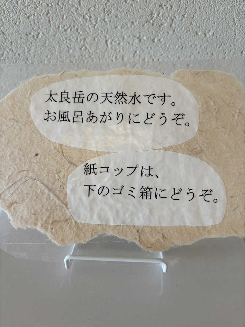 kira_yamat0さんの有明海の湯(蟹御殿)のサ活写真