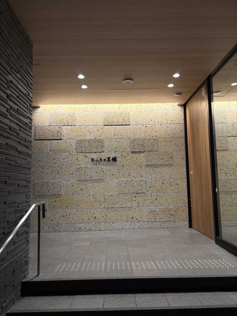 kira_yamat0さんのおふろの王様 和光店のサ活写真