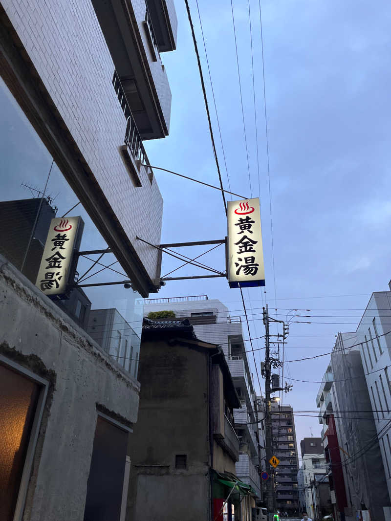 かさんの黄金湯のサ活写真