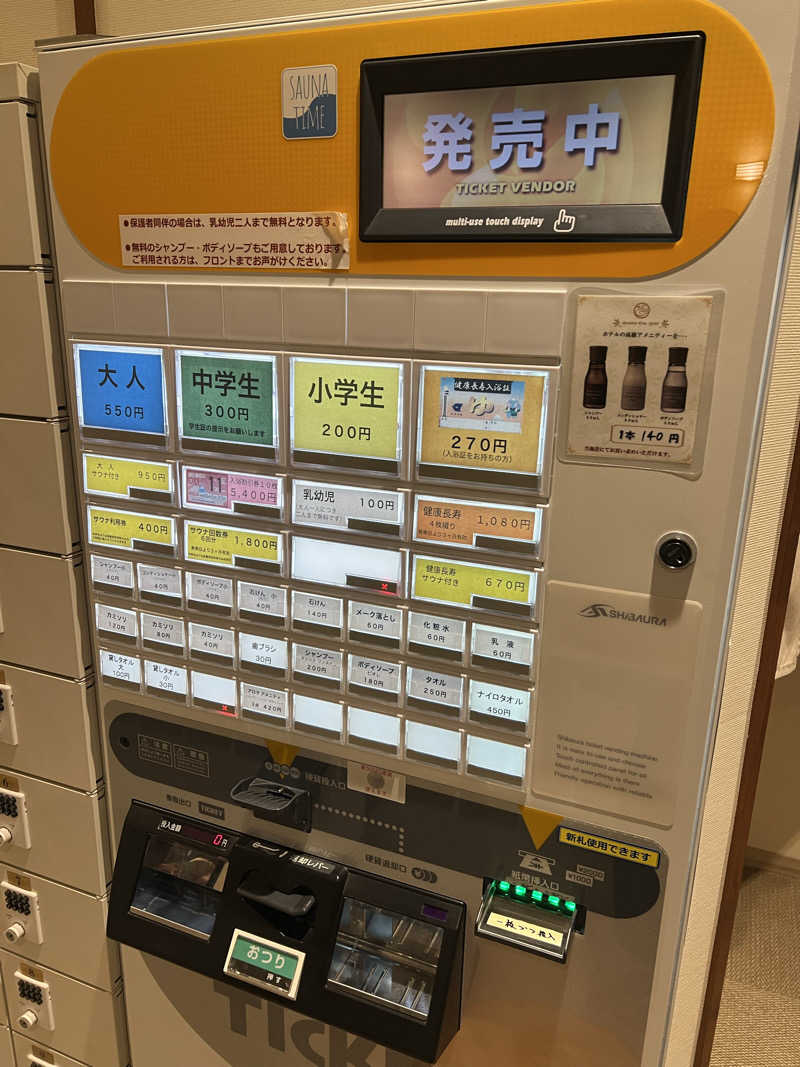 みんさんのイーストランドのサ活写真