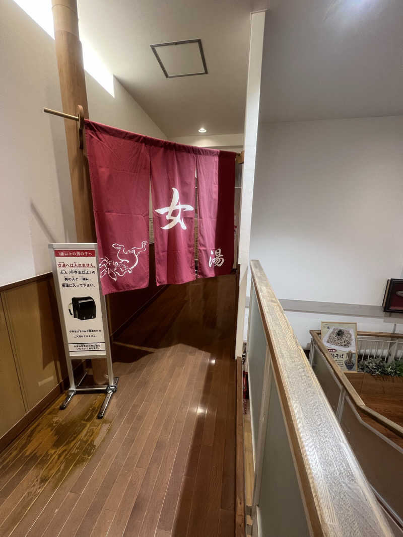 みんさんの楽天地天然温泉 法典の湯のサ活写真