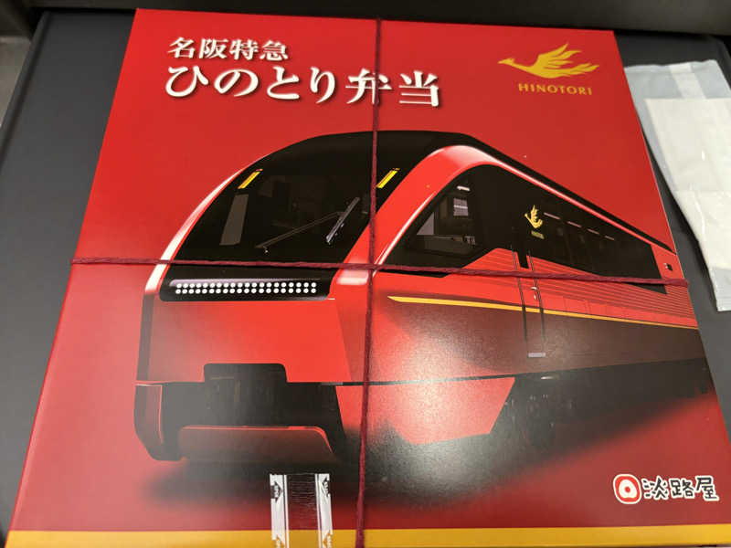 くろのさんのウェルビー栄のサ活写真