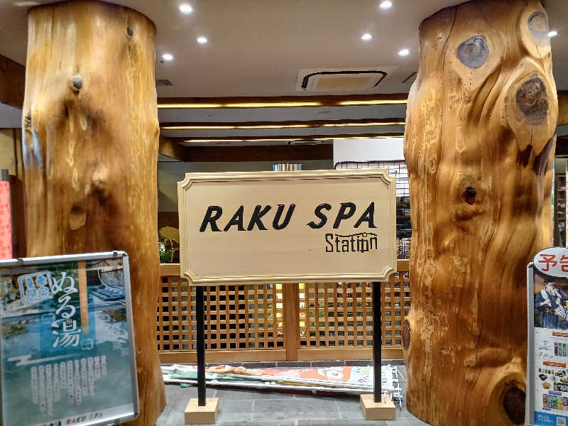 ataruさんのRAKU SPA Station 府中のサ活写真