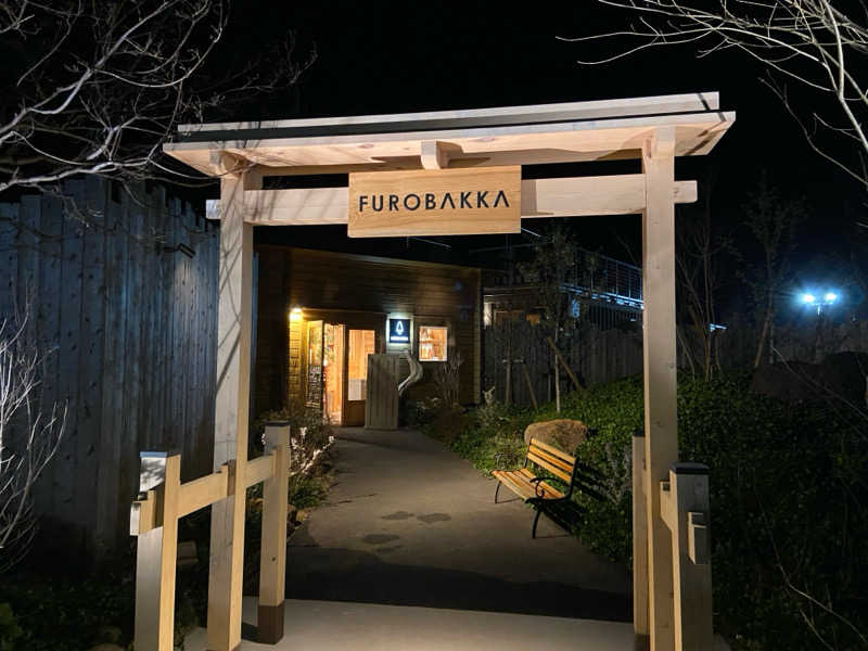 安土です。さんの湯屋 FUROBAKKA(フロバッカ)のサ活写真