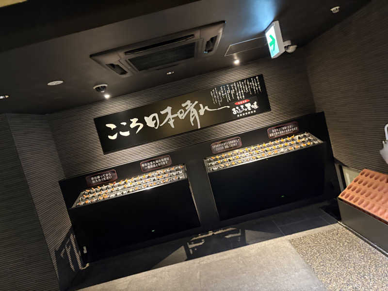 King Kazu_Zさんのおふろの王様 高座渋谷駅前店のサ活写真