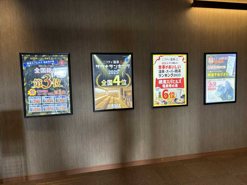 King Kazu_Zさんの横濱スパヒルズ 竜泉寺の湯のサ活写真