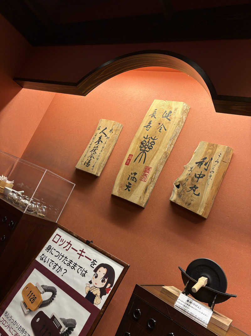 King Kazu_Zさんの天然温泉 満天の湯のサ活写真