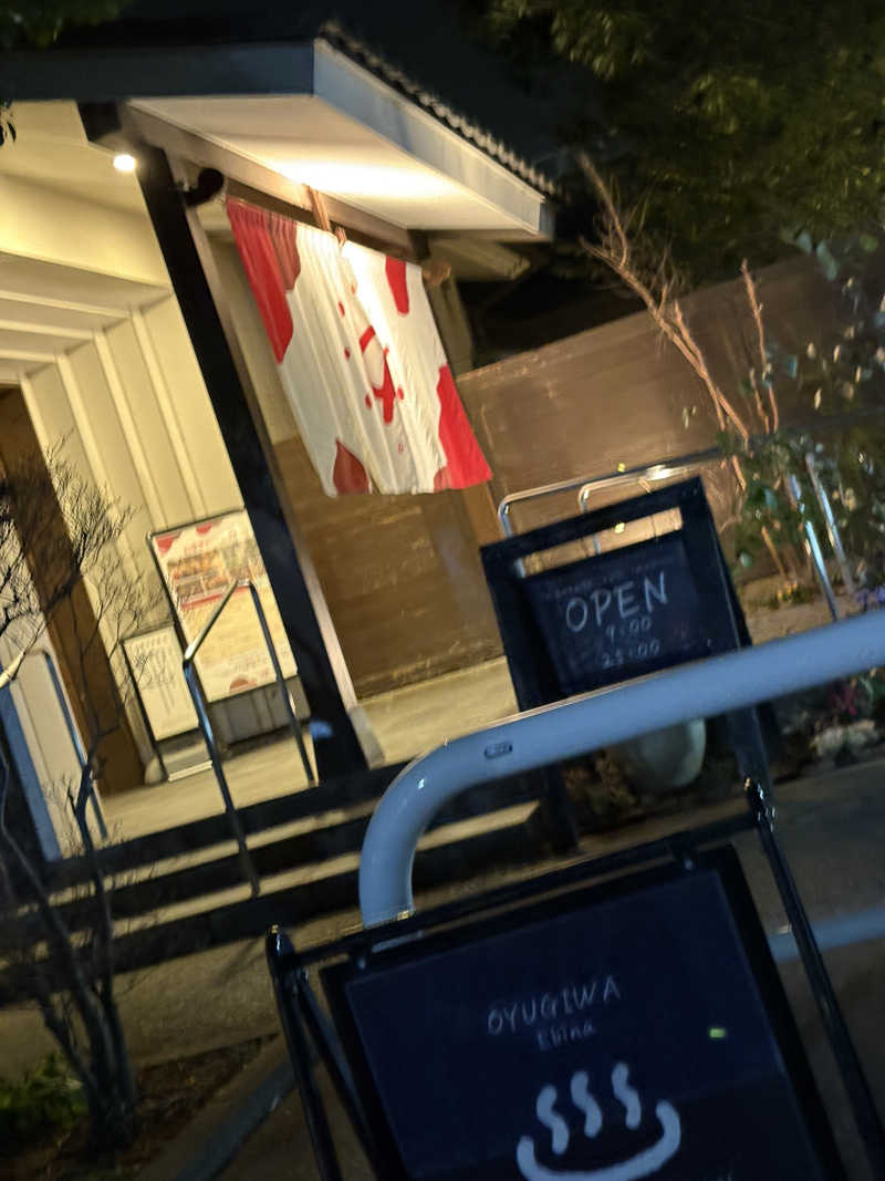 King Kazu_ZさんのOYUGIWA海老名のサ活写真