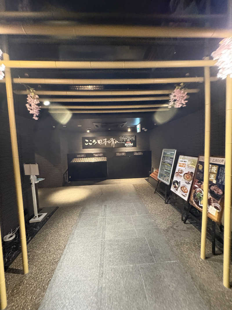 King Kazu_Zさんのおふろの王様 高座渋谷駅前店のサ活写真