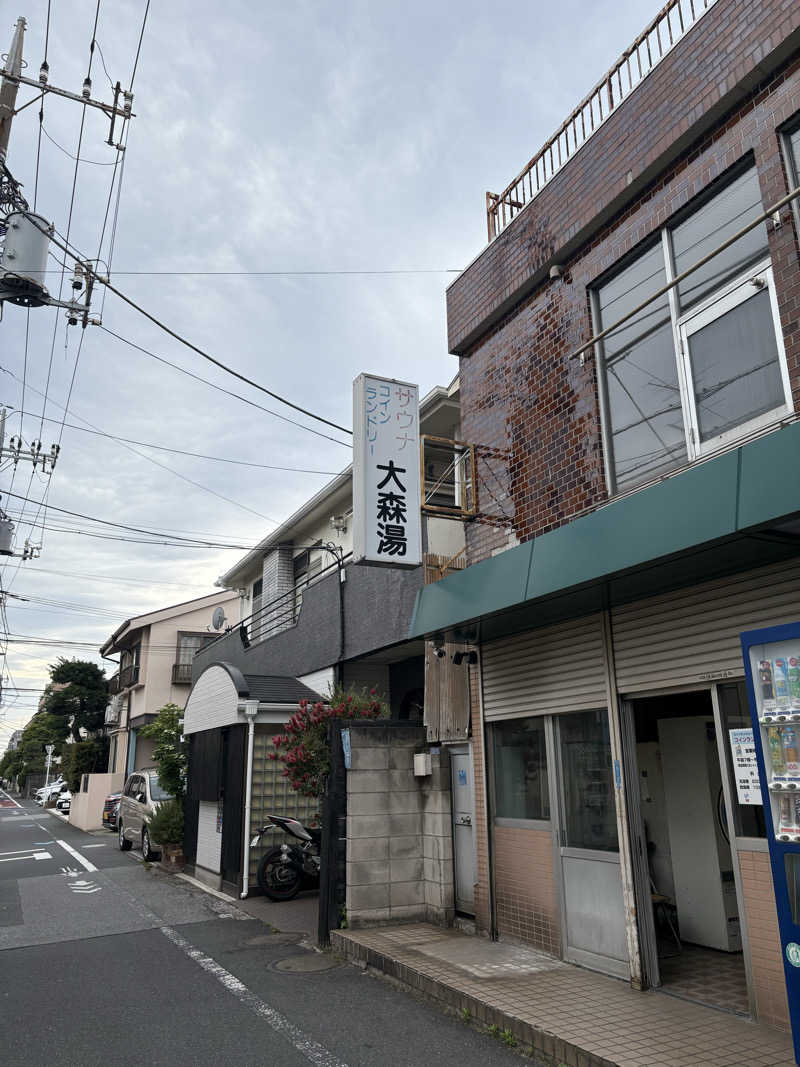 サウナマンさんの大森湯のサ活写真