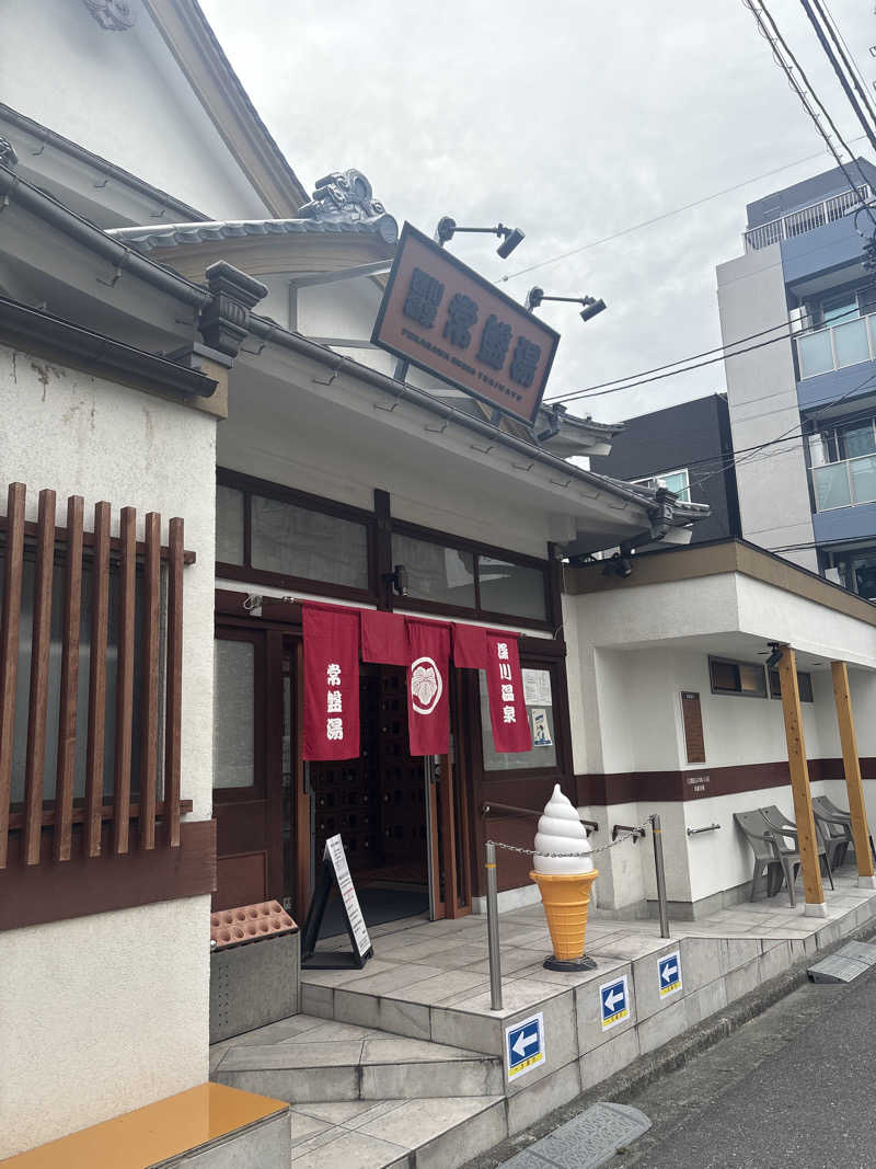 サウナマンさんの深川温泉 常盤湯のサ活写真