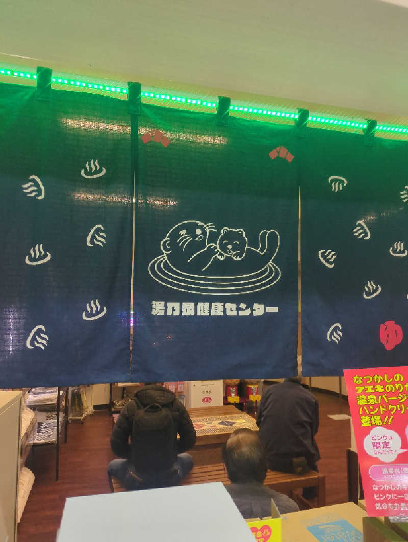KOHEÏさんの湯乃泉 草加健康センターのサ活写真