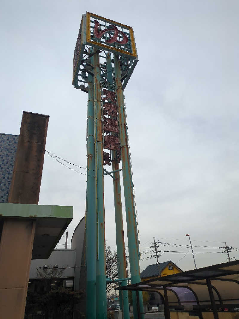 KOHEÏさんの越谷天然温泉美人の湯 ゆの華のサ活写真