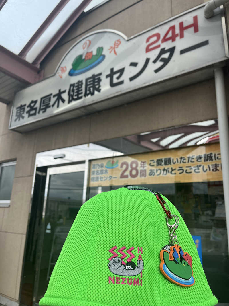 やまさんの湯乃泉 東名厚木健康センターのサ活写真