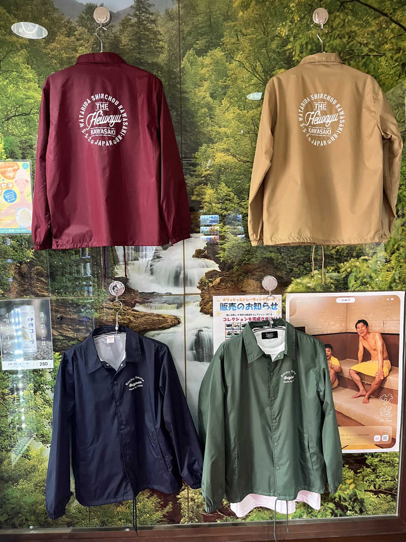 やまさんの平和湯のサ活写真