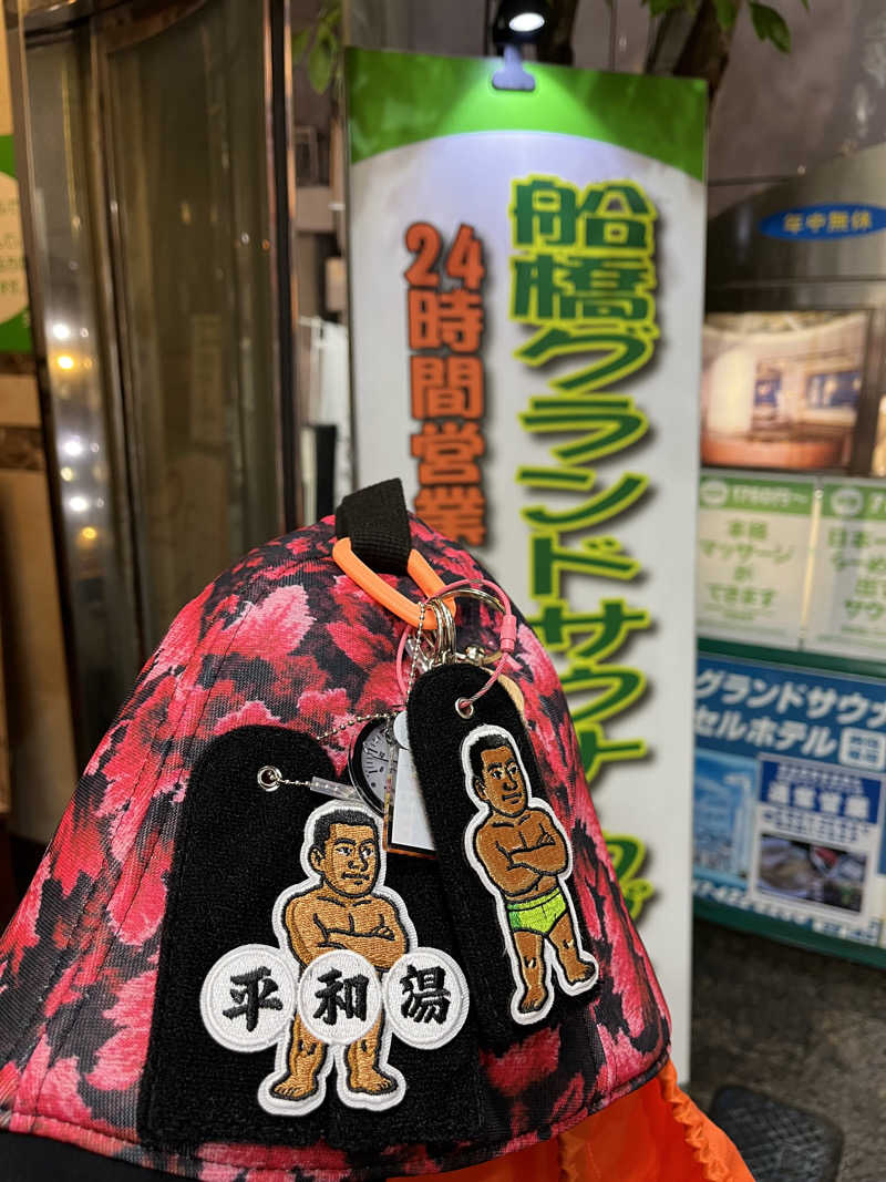 やまさんの船橋グランドサウナ&カプセルホテルのサ活写真