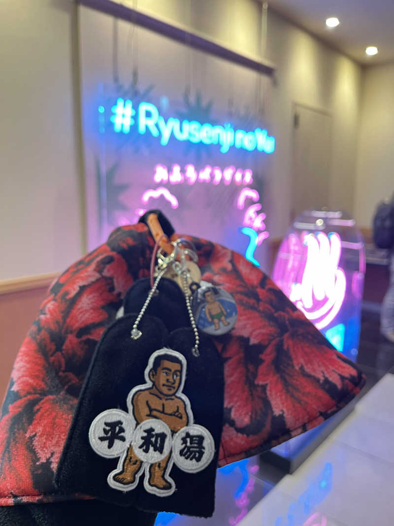 やまさんのスパメッツァ おおたか 竜泉寺の湯のサ活写真