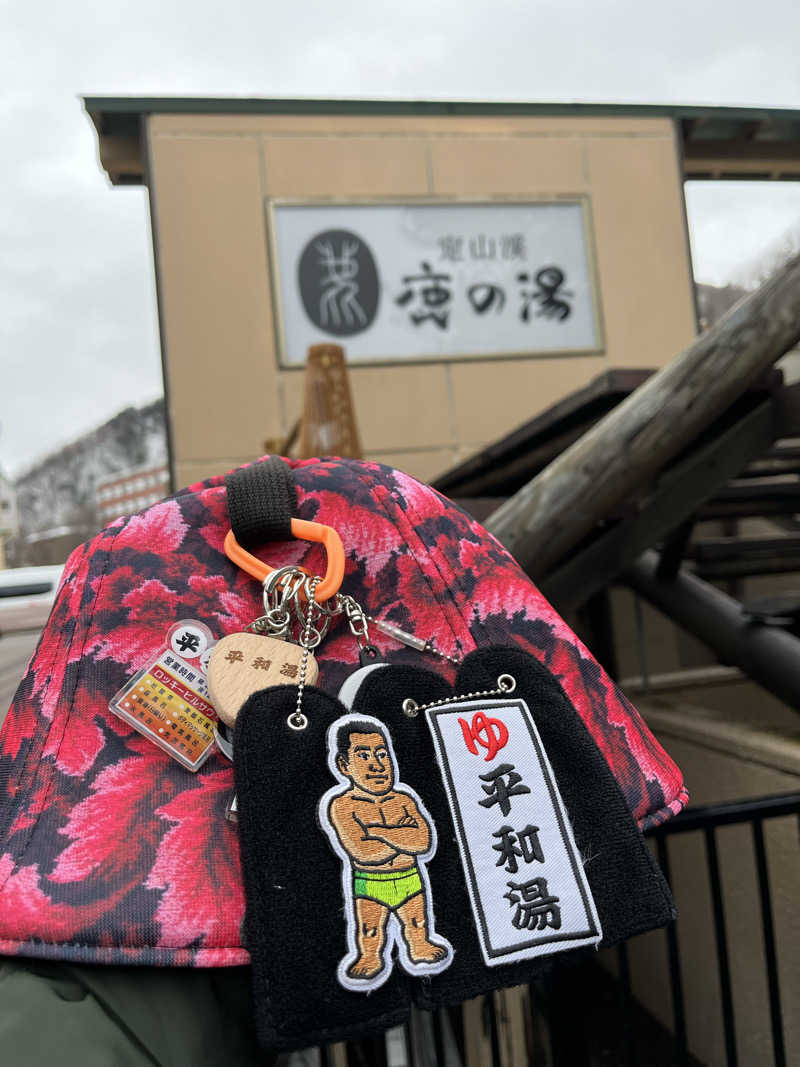 やまさんの定山渓 鹿の湯のサ活写真