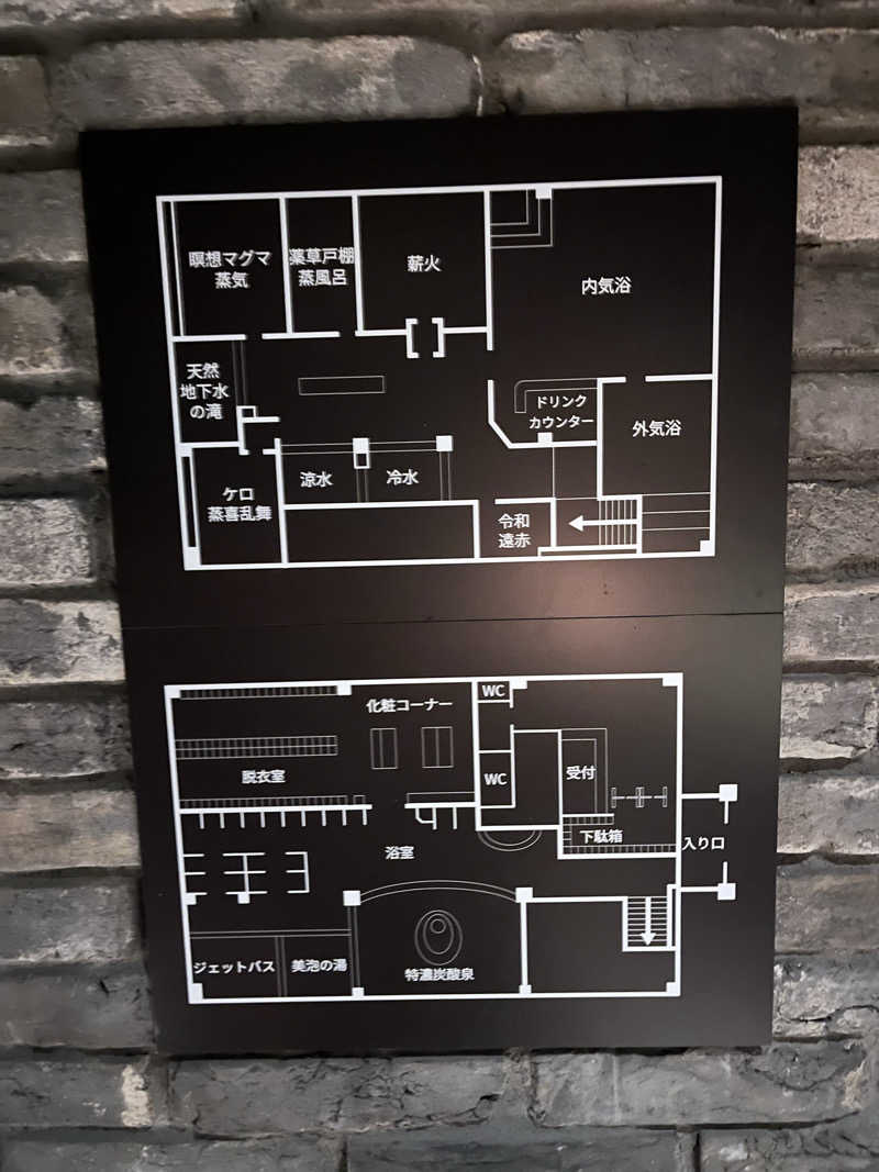 やまさんの毎日サウナ東京 幕張店のサ活写真
