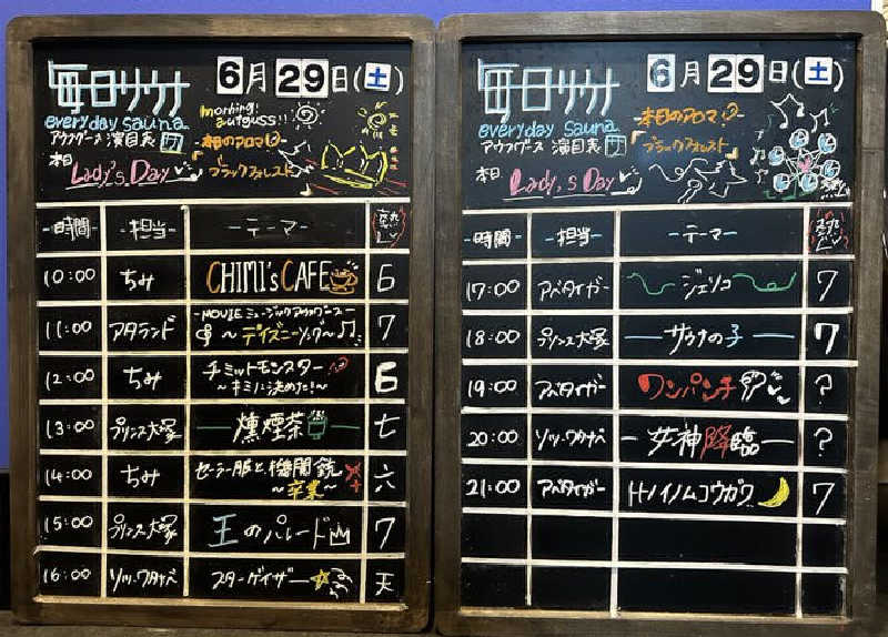 れいなさんの毎日サウナ 八王子店のサ活写真