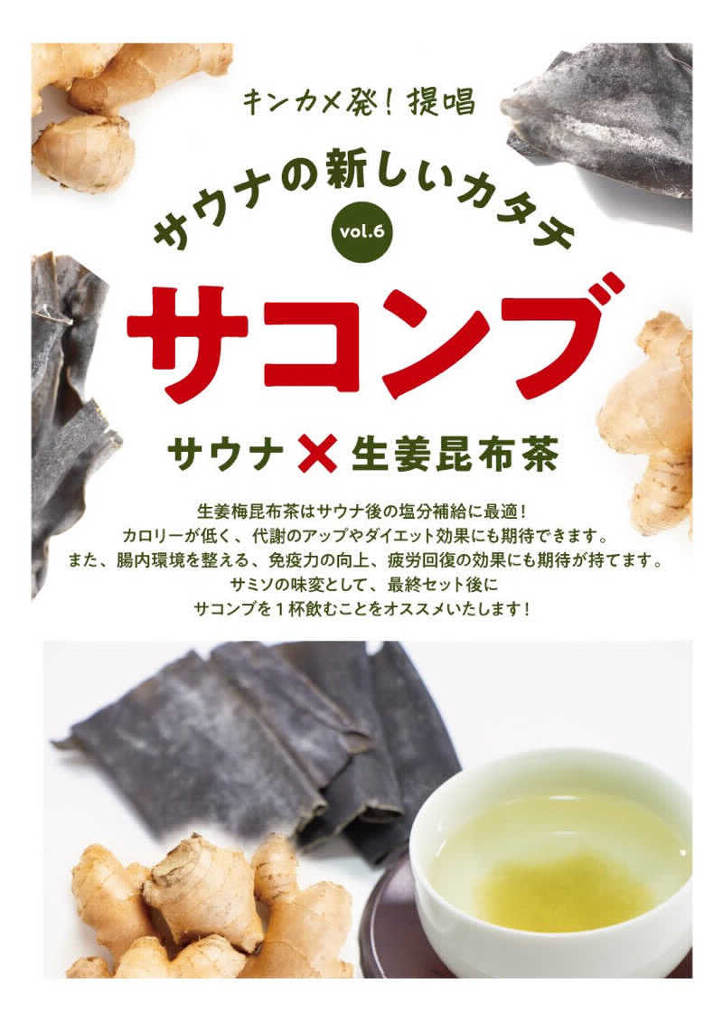 れいなさんの生姜サウナ 金の亀のサ活写真
