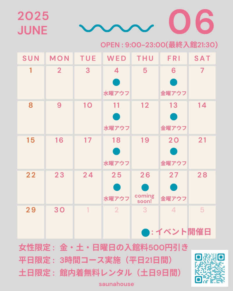 れいなさんのsaunahouseのサ活写真