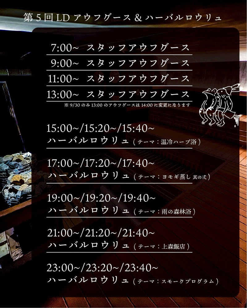 れいなさんの泊まれるサウナ屋さん 品川サウナのサ活写真