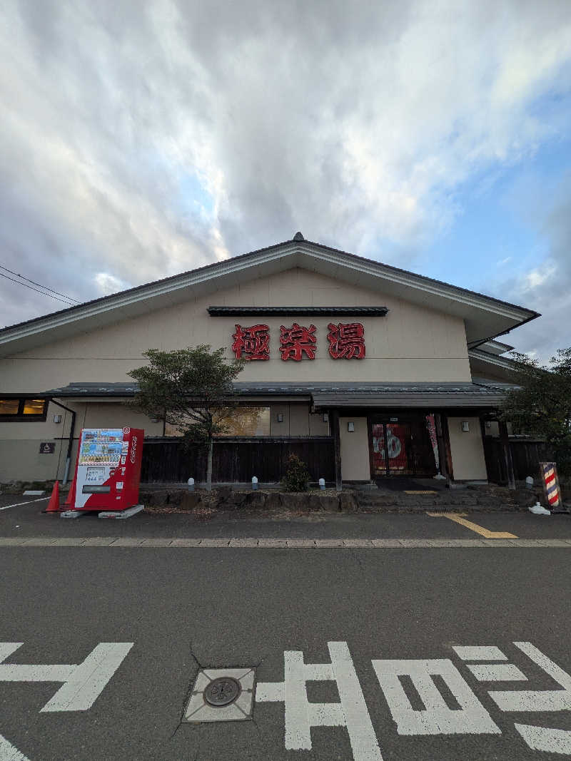 チャイチさんの極楽湯 名取店のサ活写真