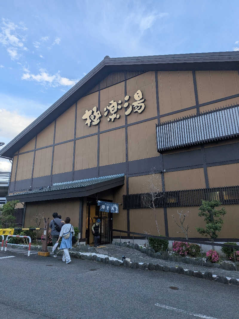 チャイチさんの極楽湯 多摩センター店のサ活写真