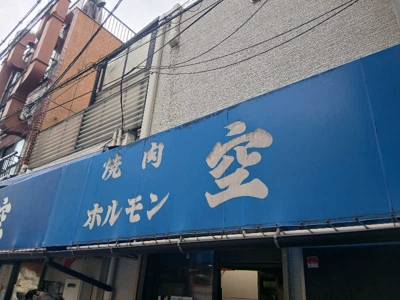 むしおじんさんの天然温泉 延羽の湯 鶴橋店のサ活写真