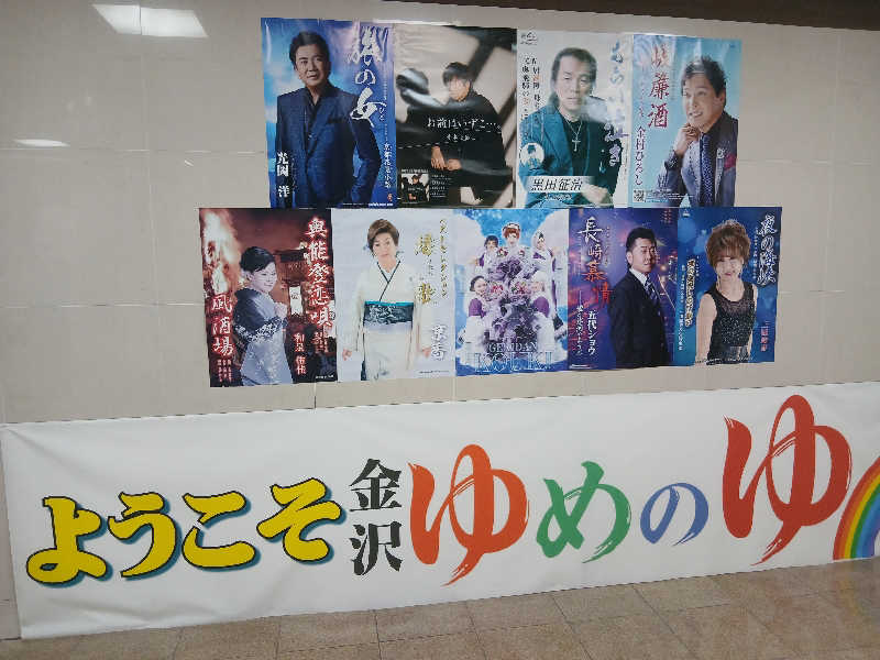 むしおじんさんの金沢ゆめのゆのサ活写真