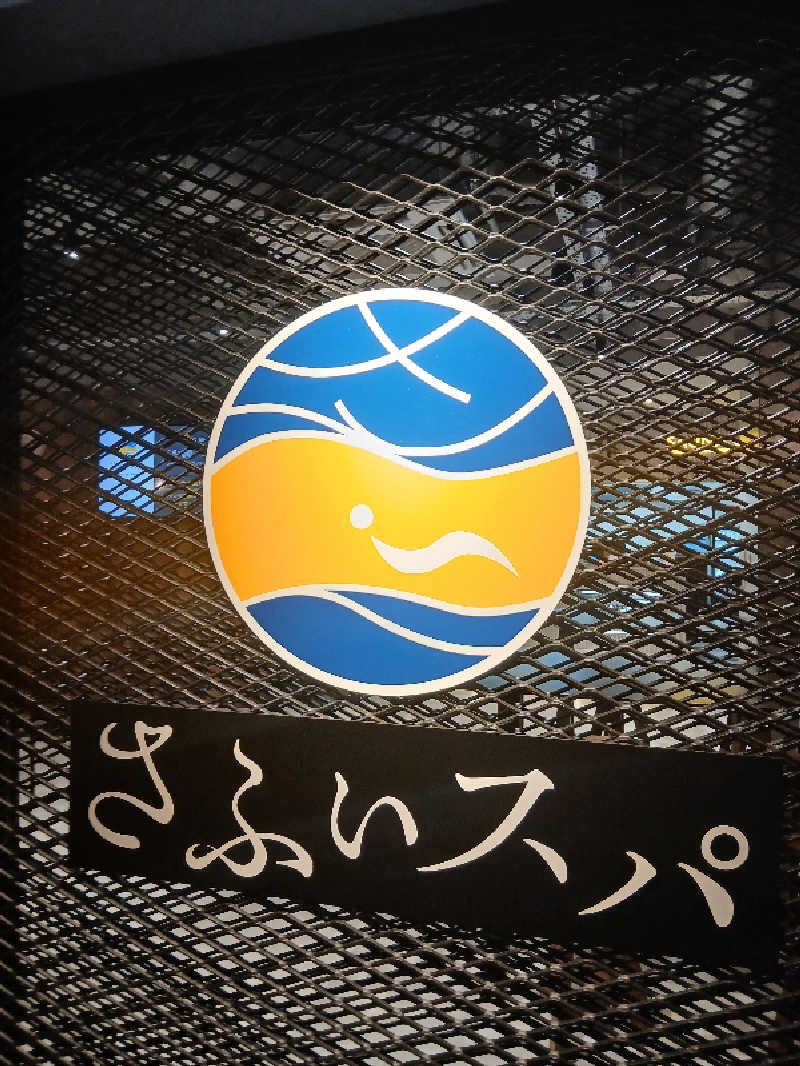 むしおじんさんのさふぃスパ舞子(メンズサウナ)  by シーサイドホテル舞子ビラ神戸のサ活写真