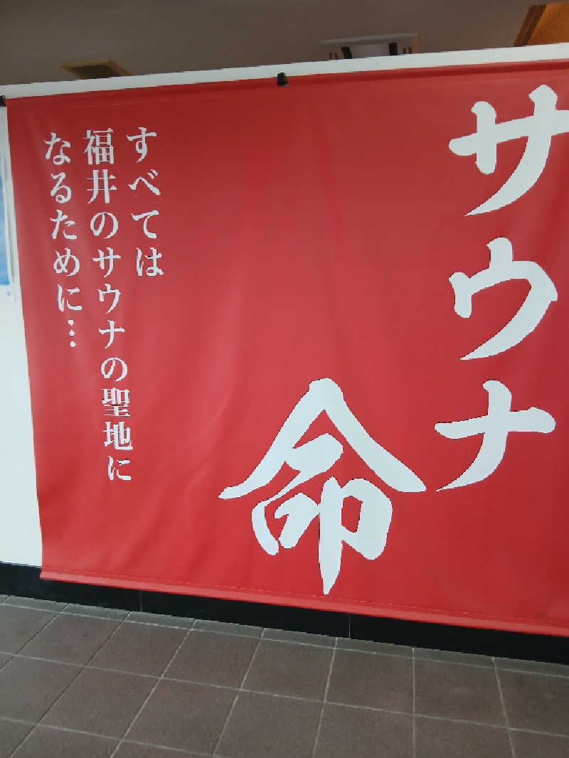 むしおじんさんのゆけむり温泉 ゆ〜遊のサ活写真