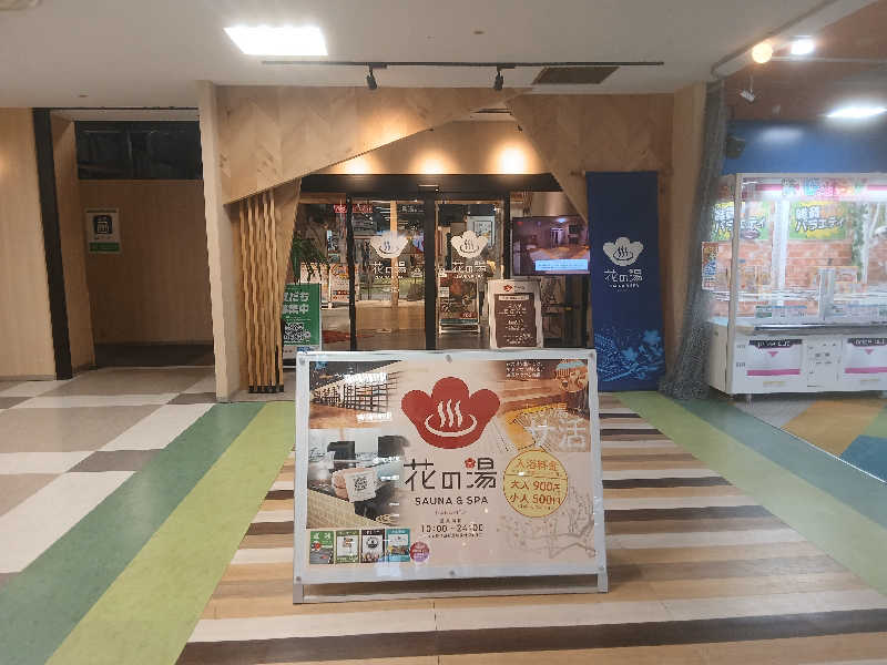 むしおじんさんの花の湯 SAUNA & SPA 花北のサ活写真