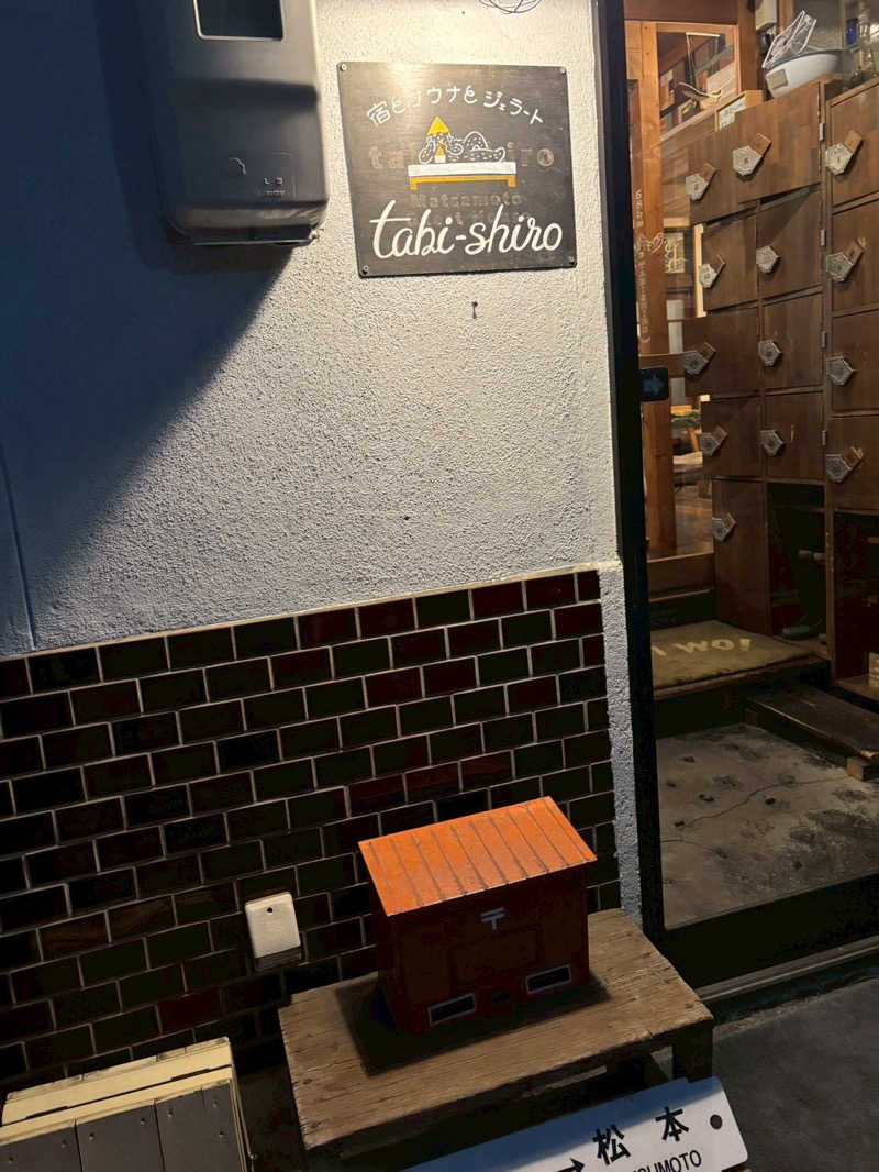 薪さんのタビシロサウナのサ活写真