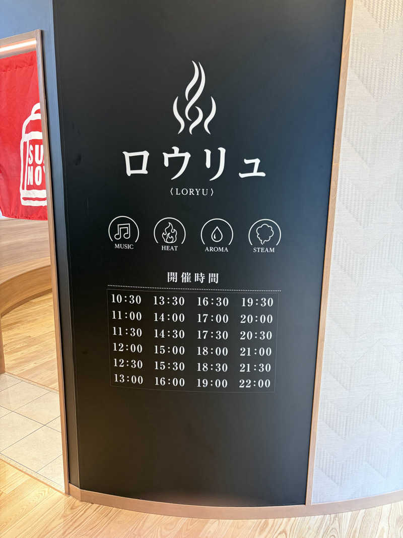 ◆吉◆さんの鈴の湯のサ活写真