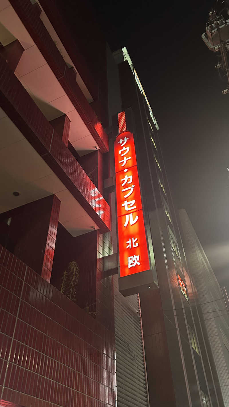 サウナーKAZさんのサウナ&カプセルホテル 北欧のサ活写真