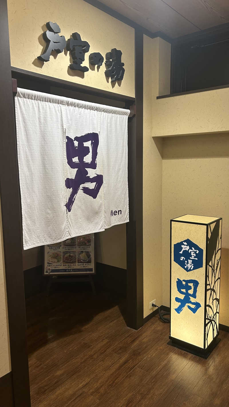 サウナーKAZさんの満天の湯 金沢店のサ活写真