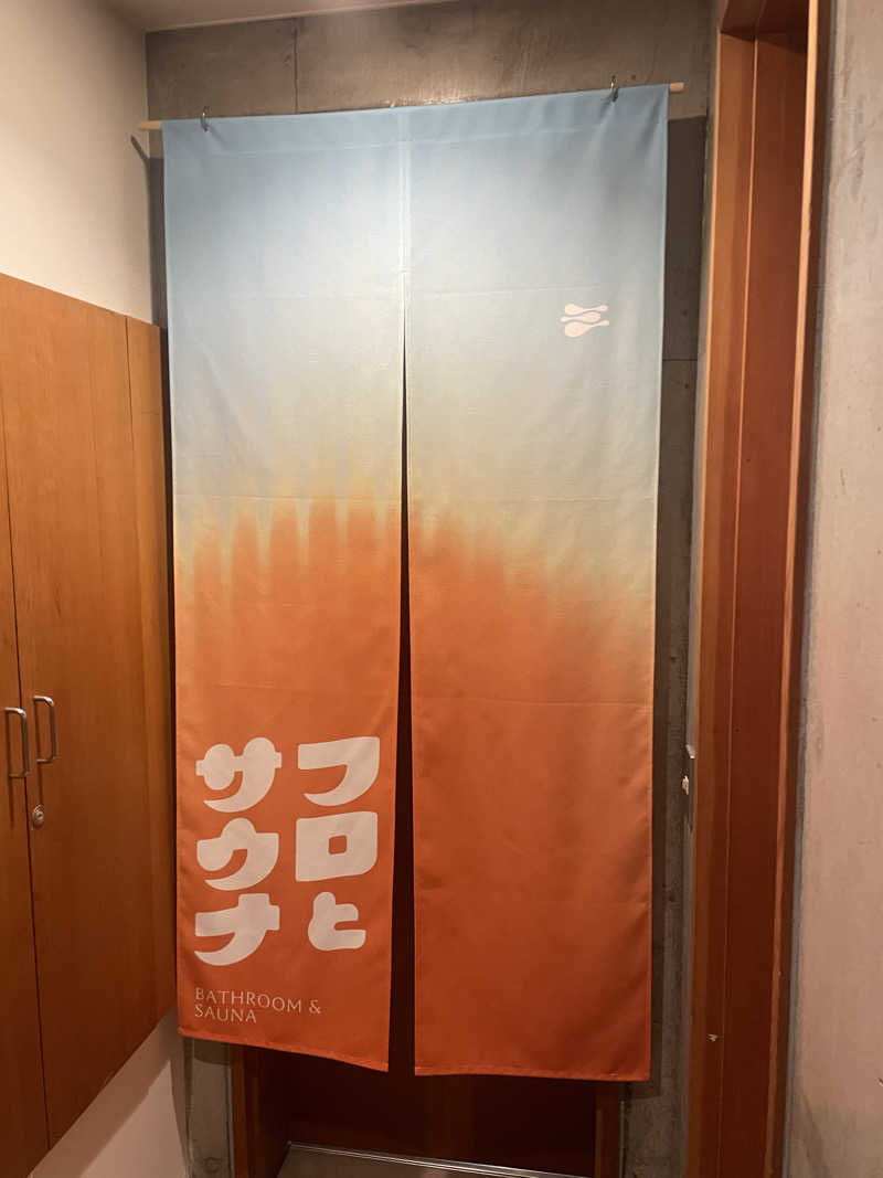 たけさんのヴィヒタ山中湖  (宿泊&日帰り貸切りサウナあり)のサ活写真